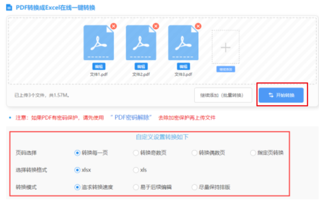 杏彩国际平台app下载使用讲解 - 开始转换